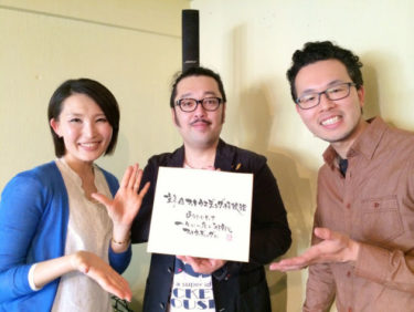 書家の杉村凪絆（なぎ）さんとお会いしてきました。